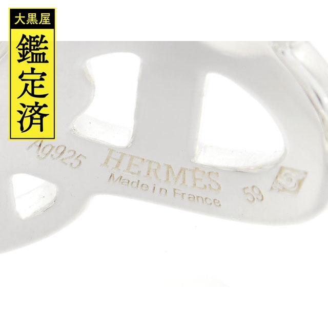 Hermes(エルメス)のエルメス　シェーヌダンクルアンシェネリング　指輪　SV　【200】 レディースのアクセサリー(リング(指輪))の商品写真