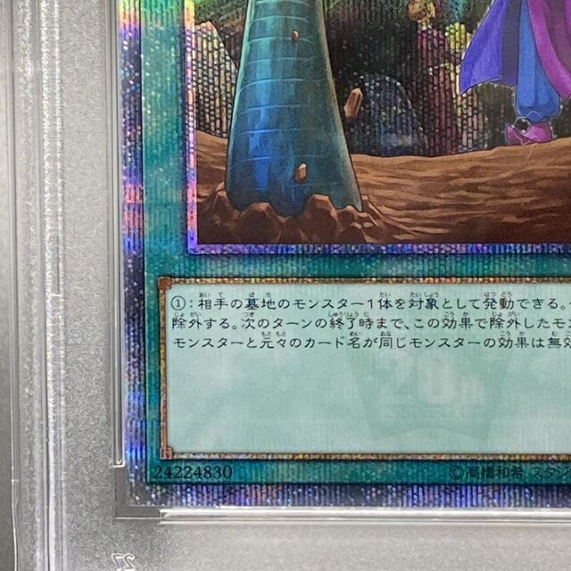 PSA10 墓穴の指名者 20thシークレットレア 20CP-JPS10