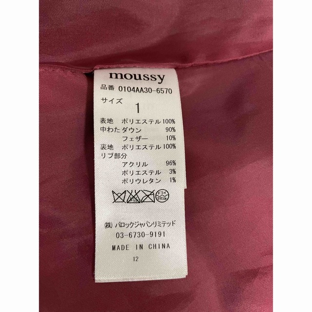 moussy(マウジー)の24時間以内発送！匿名発送！再々値下げしました！マウジーダウンコート　赤 レディースのジャケット/アウター(ダウンコート)の商品写真