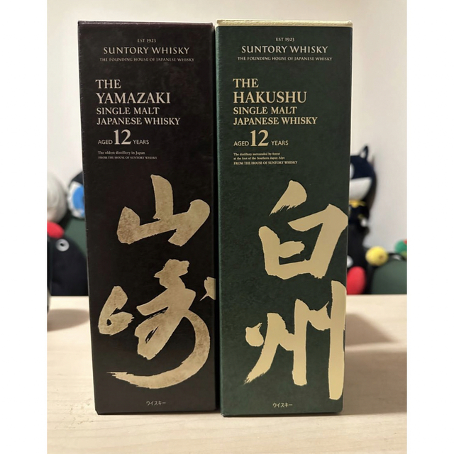 SUNTORY サントリー山崎12年 白州12年 700ml 新品未開栓　箱付き