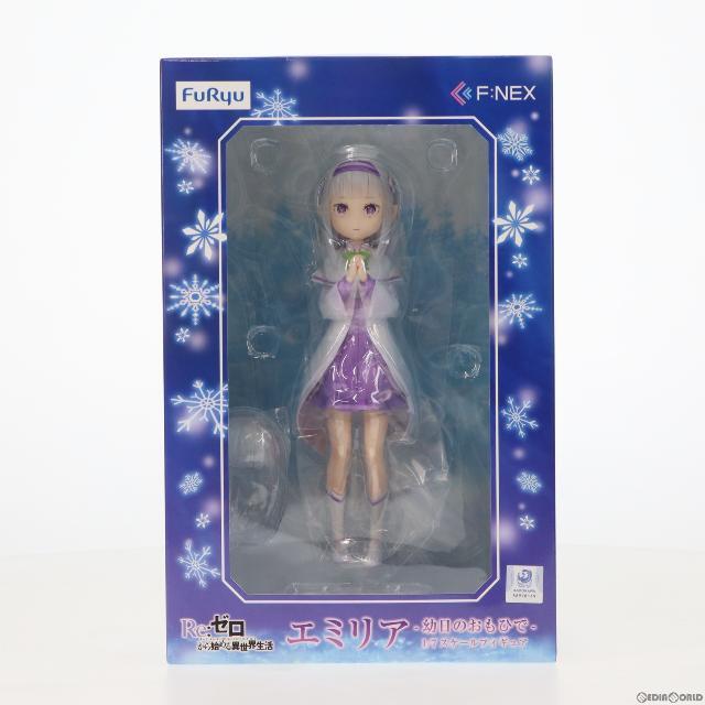 エミリア -幼日のおもひで- Re:ゼロから始める異世界生活 1/7 完成品 フィギュア(AMU-FNX294) フリュー