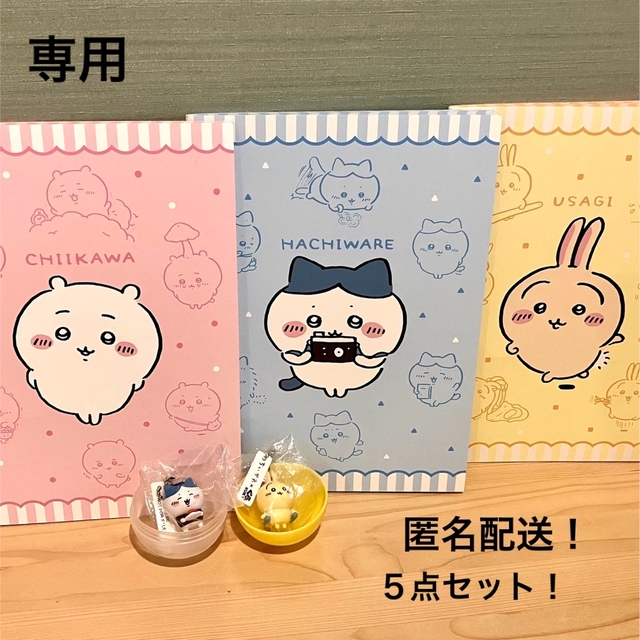 くら寿司×ちいかわ「クリアファイル」先着プレゼント、ちいかわ