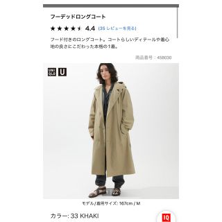 ユニクロ(UNIQLO)のユニクロユー　フーデッドロングコート　ベージュ(ロングコート)