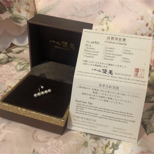 アコヤ真珠パールイヤーカフ ej39-0222ing11 大阪正規 prolink.es
