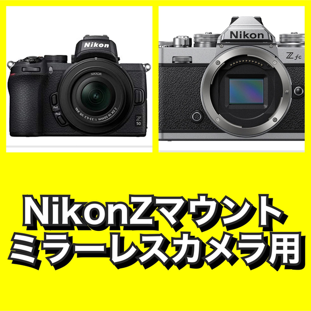 NIKON Zマウント対応!35mm F1.2 APS-Cモードで使用!単焦点! - 1