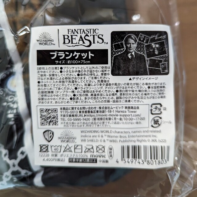 新品 Harry Potter Fantastic Beasts グッズ5点