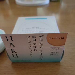 ハク(HAKU（SHISEIDO）)のHAKUボタニック　サイエンス　クッションパクト(ファンデーション)