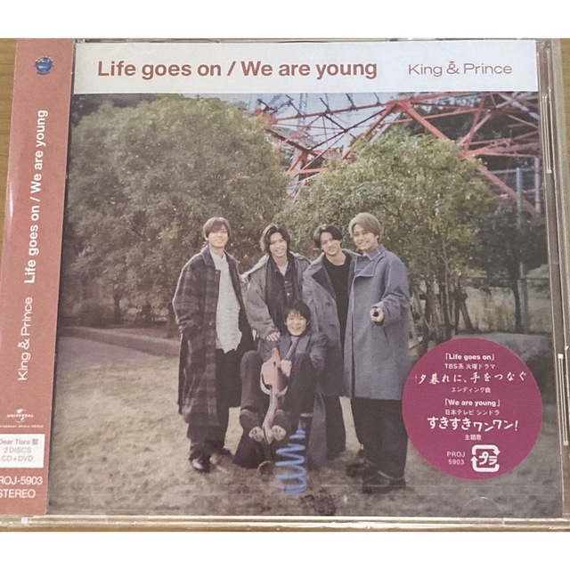 King & Prince  Mr.5/Life goes on ティアラ盤