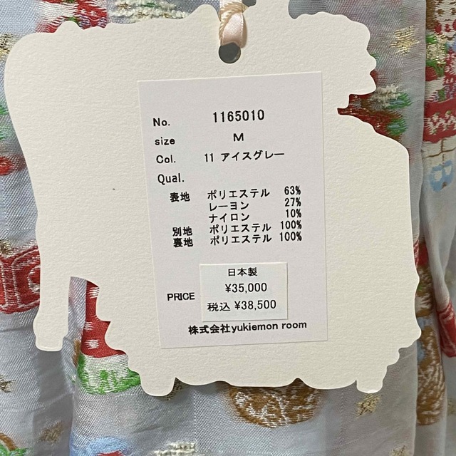 yukiemon オーナメント柄ジャガードスカート黒 M タグ付き　新品