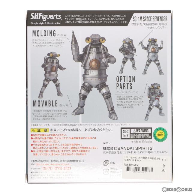 BANDAI - 魂ウェブ商店限定 S.H.Figuarts(フィギュアーツ) 対怪獣特殊