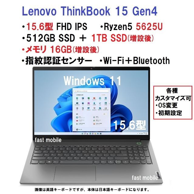 新品 Lenovo ThinkBook 15 Ryzen5 5625U 1TB