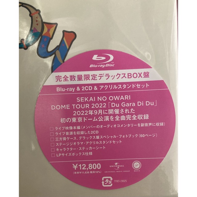 セカオワ　ライブ　DVD DuGaraDiDu Blu-ray 限定　ポスター