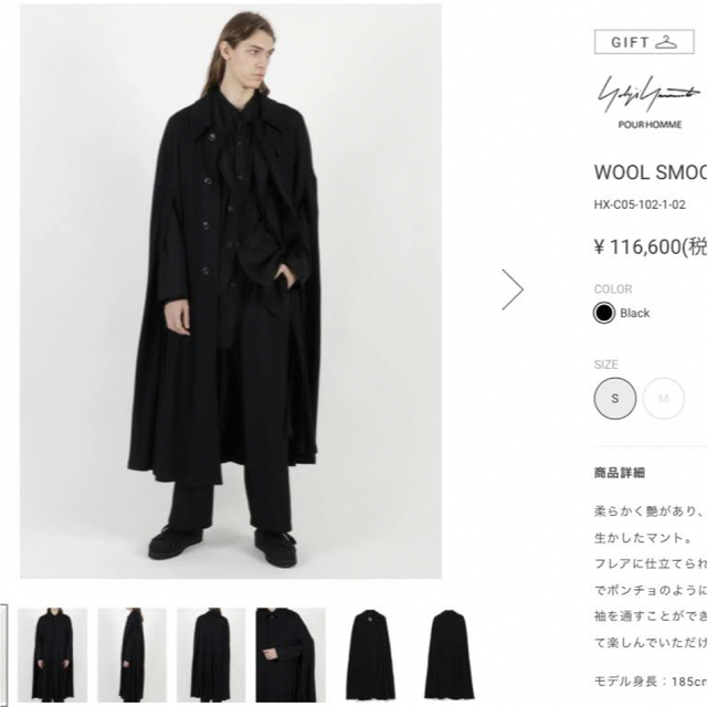 Yohji Yamamoto POUR HOMME 21-22AW マント