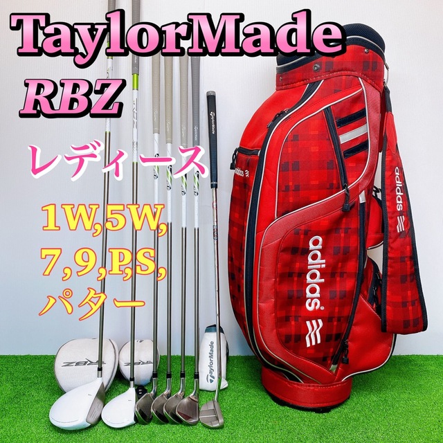 人気SALE大得価 TaylorMade Taylor made Rbz クラブセット 13本 バッグ付きの通販 by  stun｜テーラーメイドならラクマ