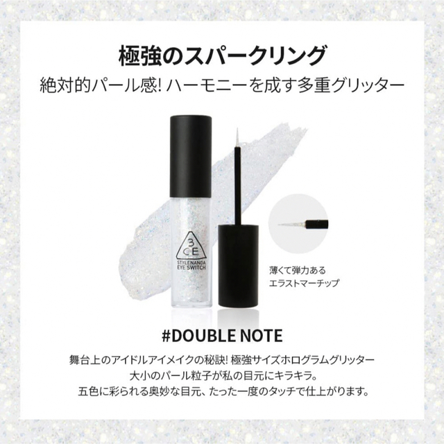 3ce(スリーシーイー)の最終値下げ❕残9割　3CE EYE SWITCH  #DOUBLE NOTE コスメ/美容のベースメイク/化粧品(アイシャドウ)の商品写真