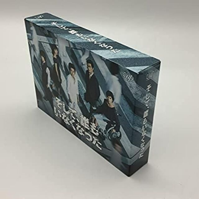 そして、誰もいなくなった Blu-ray BOX〈6枚組〉