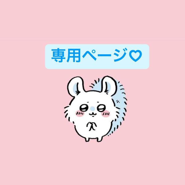 すぅ様専用ページ uniaodaserrageral.mg.gov.br