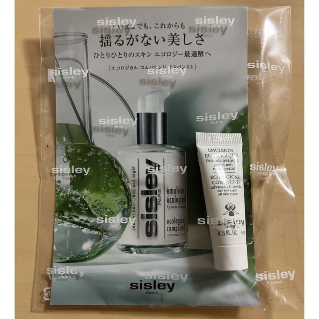 Sisley - シスレー エコロジカルコムパウンドアドバンスト サンプルの