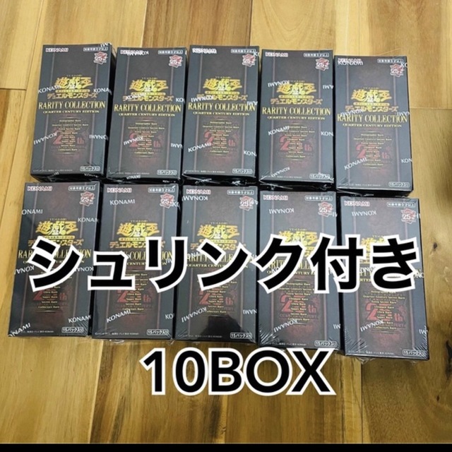 第1位獲得！】 遊戯王レアコレ 10BOX レアリティコレクション新品未