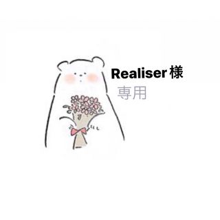 タマリス(Tamaris)の【Realiser様専用ページ】(トリートメント)