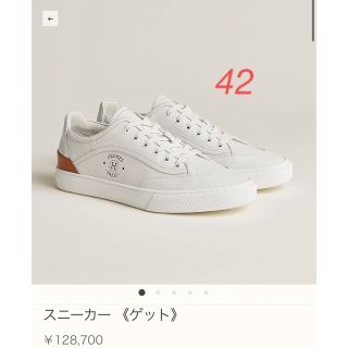 Hermes - 新品未使用 エルメス メンズスニーカー 白 42の通販|ラクマ