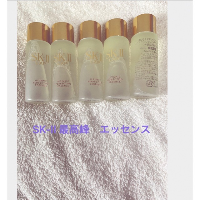 SK-II LXP アルティメイト パーフェクティング エッセンス　30ml×5