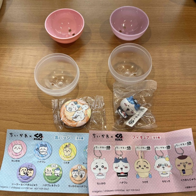 ちいかわ✖️くら寿司 エンタメ/ホビーのおもちゃ/ぬいぐるみ(キャラクターグッズ)の商品写真