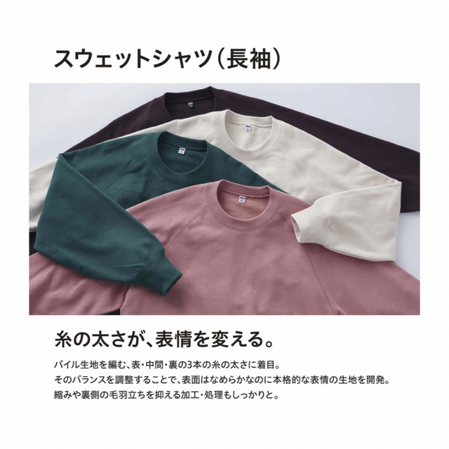 UNIQLO(ユニクロ)のスウェットシャツ（長袖） レディースのトップス(トレーナー/スウェット)の商品写真