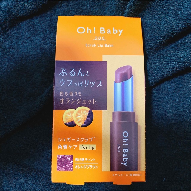 Og！Baby スクラブリップバーム コスメ/美容のスキンケア/基礎化粧品(リップケア/リップクリーム)の商品写真