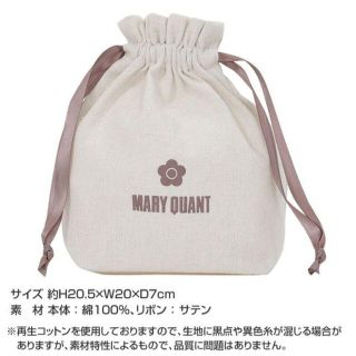 マリークワント(MARY QUANT)のマリークワント♡コットン巾着(ポーチ)