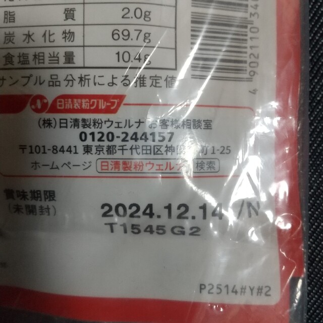 日清製粉(ニッシンセイフン)の日清  から揚げ粉 食品/飲料/酒の食品(その他)の商品写真