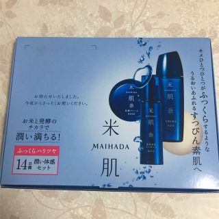 コーセー(KOSE)の米肌　MAIHADA   潤い体感セット  【新品未使用】(サンプル/トライアルキット)