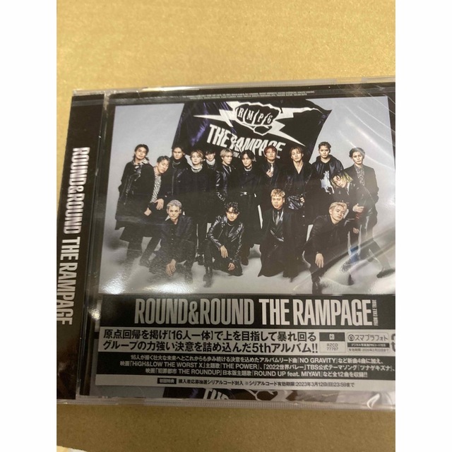 THE RAMPAGE ROUND ＆ ROUND（豪華盤/DVD付）新品未開封