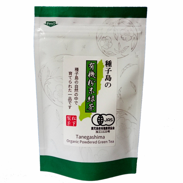 2022年産　種子島の有機粉末緑茶　無農薬　オーガニック 食品/飲料/酒の飲料(茶)の商品写真