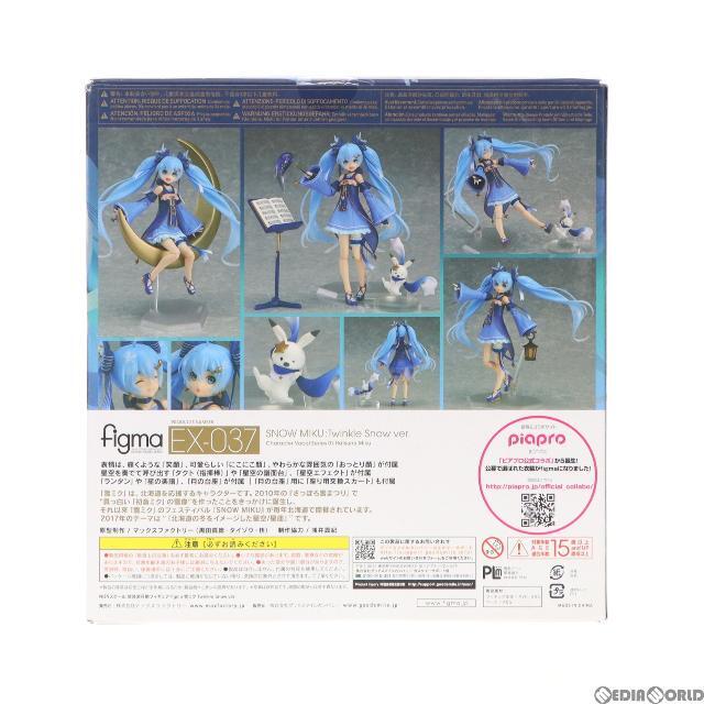 日本製 ヤフオク! figma EX-037 キャラクター・ボーカル・シリーズ...