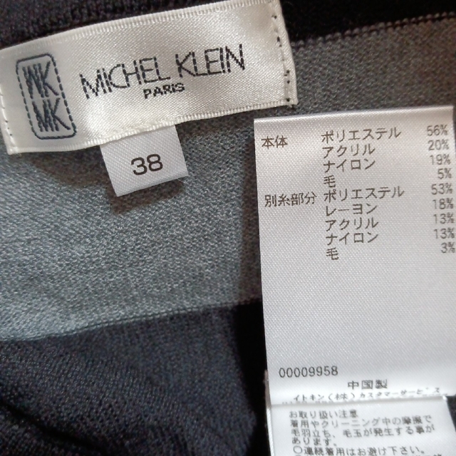 MICHEL KLEIN(ミッシェルクラン)の美品 38 ミッシェルクラン ニット チュニック ボーダー Aライン レディースのトップス(チュニック)の商品写真