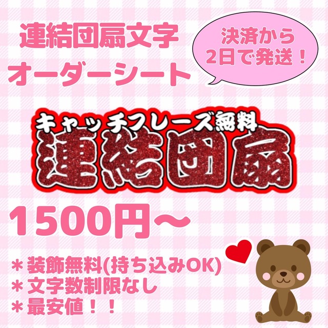 オーダーシート エンタメ/ホビーのタレントグッズ(アイドルグッズ)の商品写真