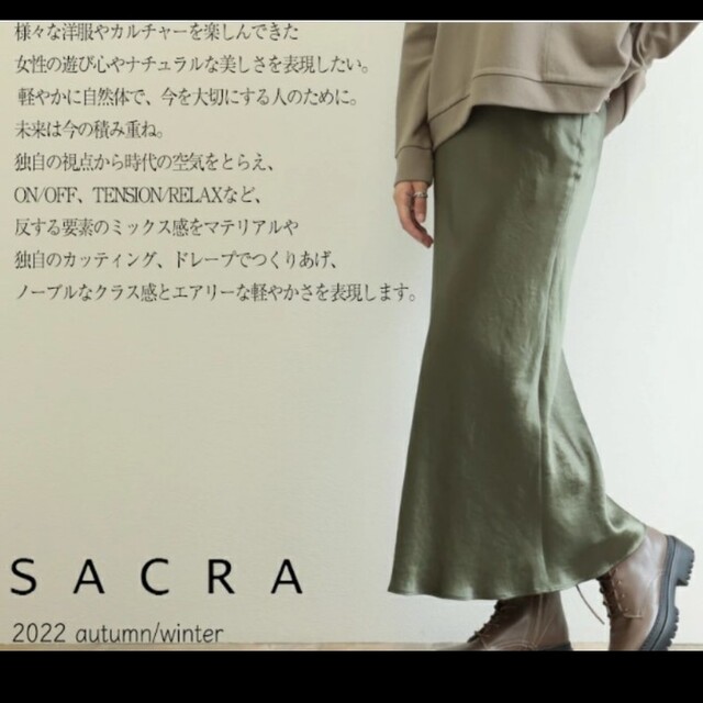 ダイゾー ナチュラル 新品 SACRA 22AW スカート 36 カーキ サテン