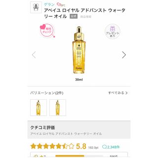 ゲラン(GUERLAIN)のゲラン　オイル美容液(美容液)