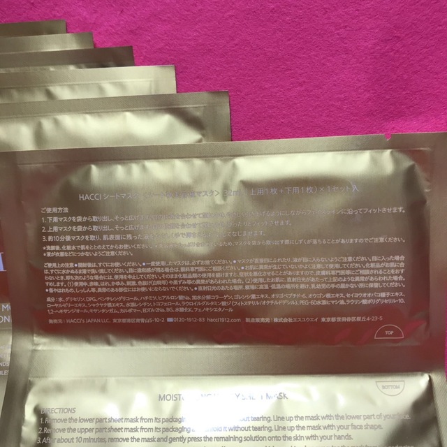 HACCI HONEY SHEET MASK ハッチ シートマスク新品 6枚