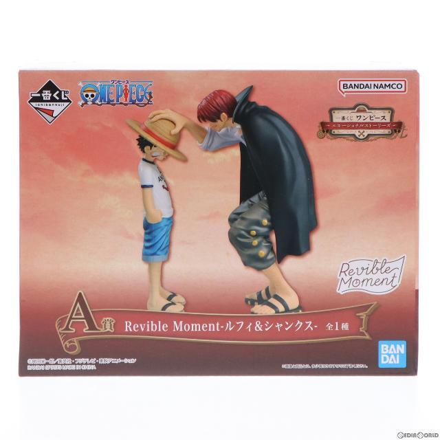 A賞 Revible Moment-ルフィ&シャンクス- 一番くじ ワンピース エモーショナルストーリーズ ONE PIECE フィギュア プライズ バンダイスピリッツ