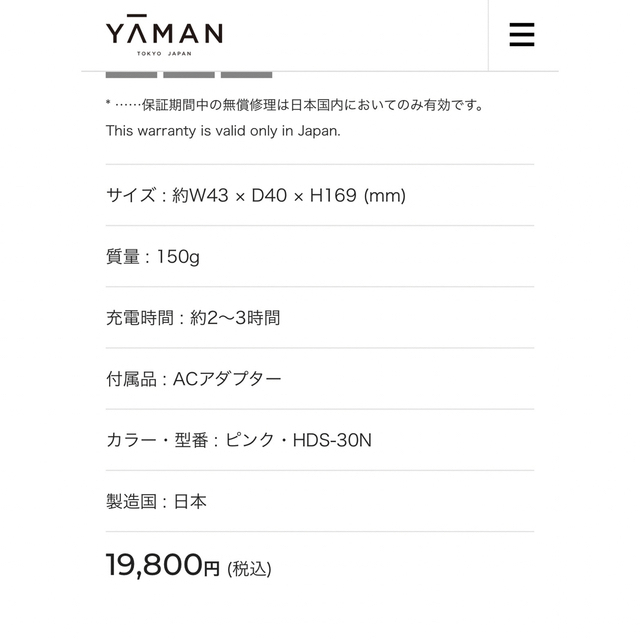 YA-MAN(ヤーマン)のヤーマン　美顔器　サークルピーリングプロ　毛穴　黒ずみ　ピーリング　イオン導入 コスメ/美容のコスメ/美容 その他(その他)の商品写真