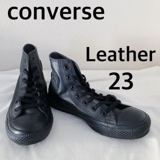 コンバース(CONVERSE)の極美品☆コンバース　オールスター  モノクローム　レザー　23cm　ブラック(スニーカー)