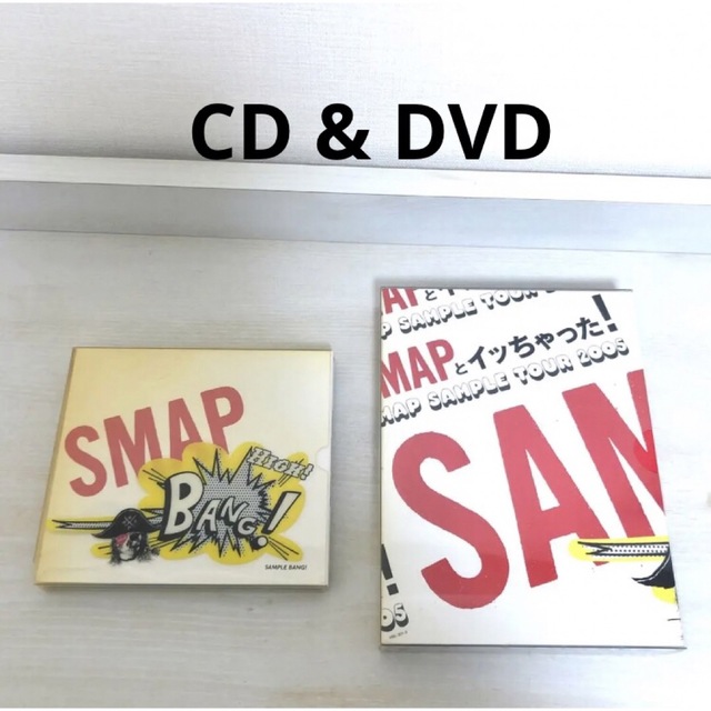 SMAP(スマップ)のスマップ⭐︎SAMPLE SMAPとイッちゃった! CD＆ライブDVDセット エンタメ/ホビーのDVD/ブルーレイ(アイドル)の商品写真