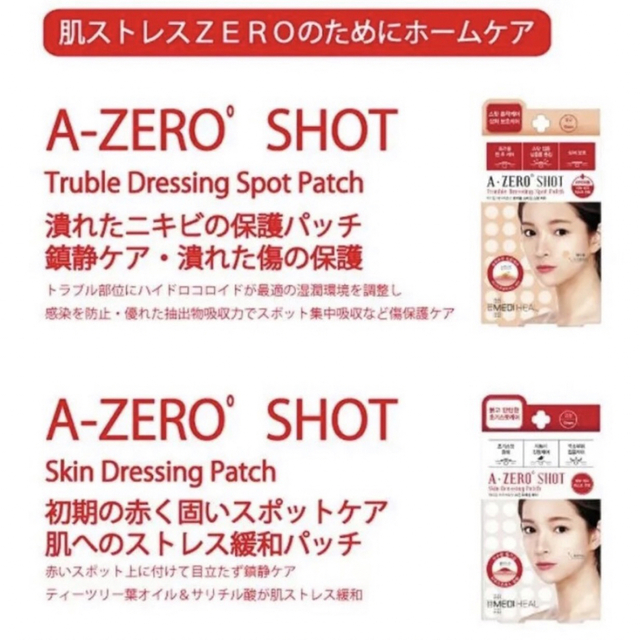 期間限定!最安値挑戦】 ✨メディヒール ニキビパッチ トラブルパッチ