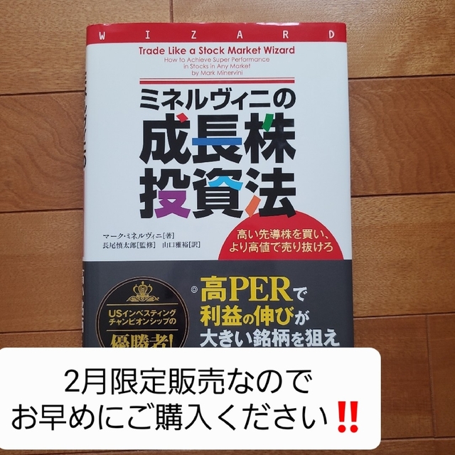 エフ様専用のページです。他の方は購入しないでください。 エンタメ/ホビーの本(ビジネス/経済)の商品写真