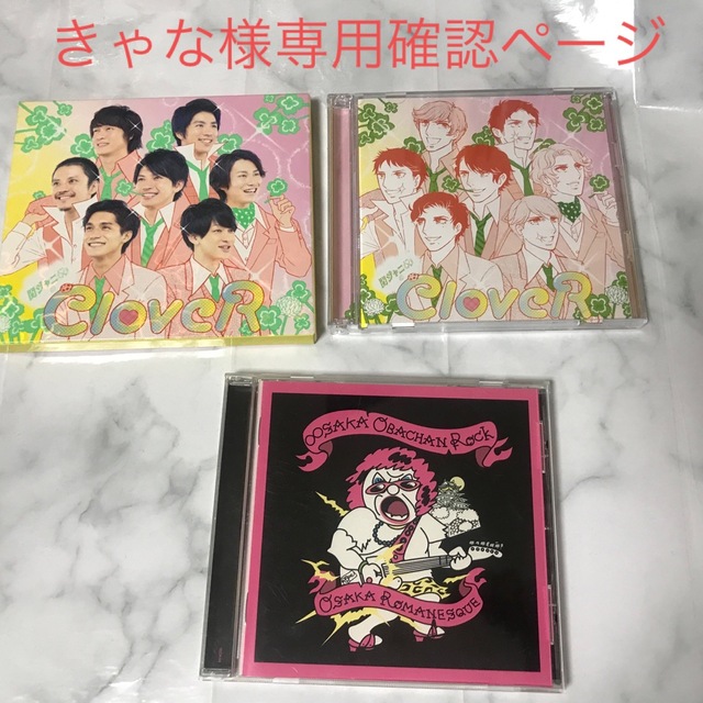 関ジャニ∞ - きゃな様専用 確認ページ 2枚の通販 by ちか's SHOP