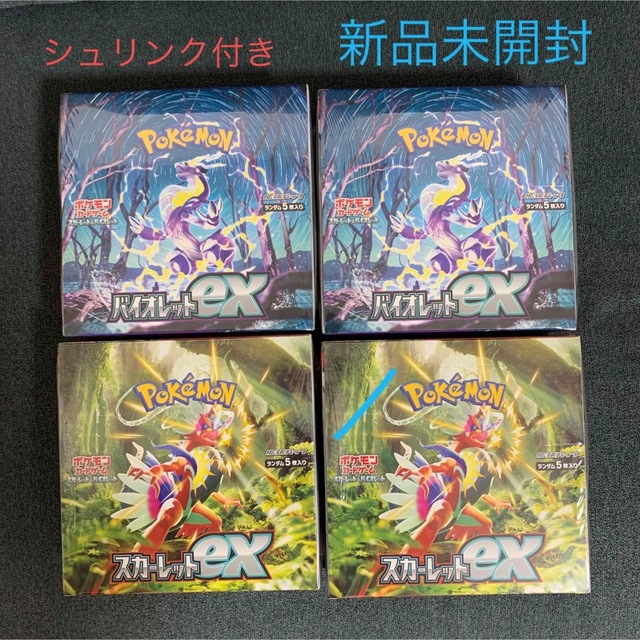 福袋セール】 ポケモン - シュリンク付き ４個セット スカーレットex