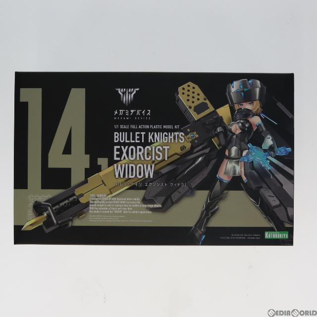 メガミデバイス 1/1 BULLET KNIGHTS(バレットナイツ) エクソシスト