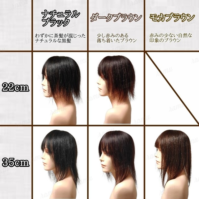 【新品】高級人毛100％ ヘアピース モカブラウン④-35cm